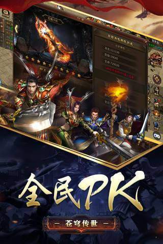 火龙传奇沃玛教主