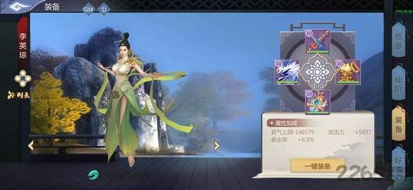 我的仙门无限版