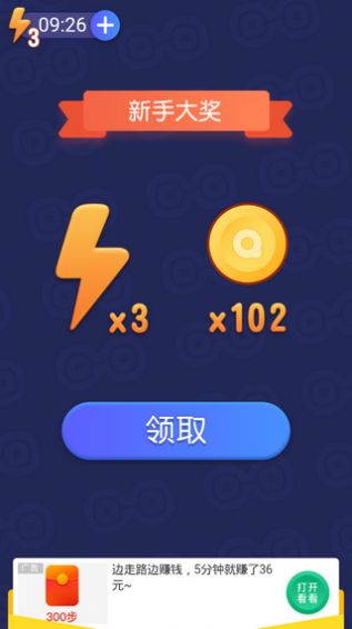 找茬特开心赚钱游戏红包版图片1