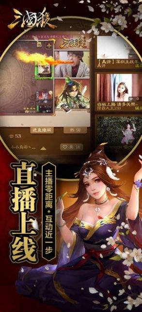 三国杀3.9.5.1群雄割据