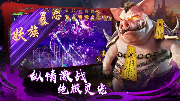 仙侠神域女娲手游官方安卓版图片1