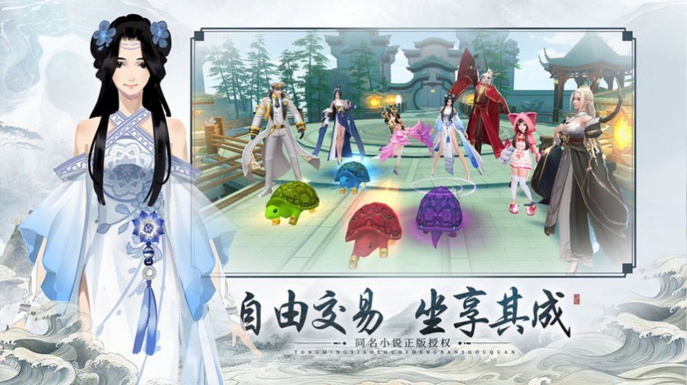 封妖捉鬼记游戏安卓最新版图片1
