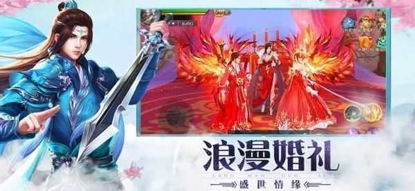 仙域奇缘录应用宝版