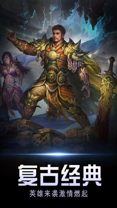 雄霸武神之王者传世手游官方版图片1