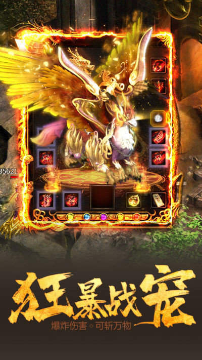 单职业传奇神力版