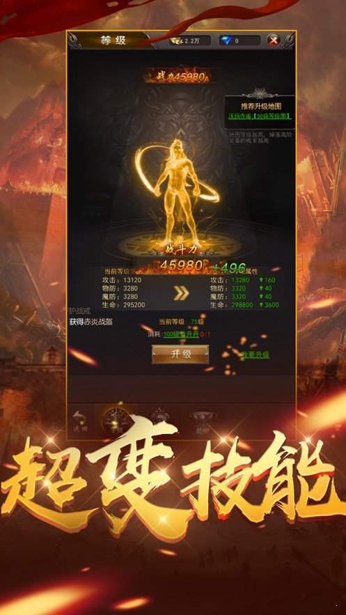 1.85复古魔龙传奇