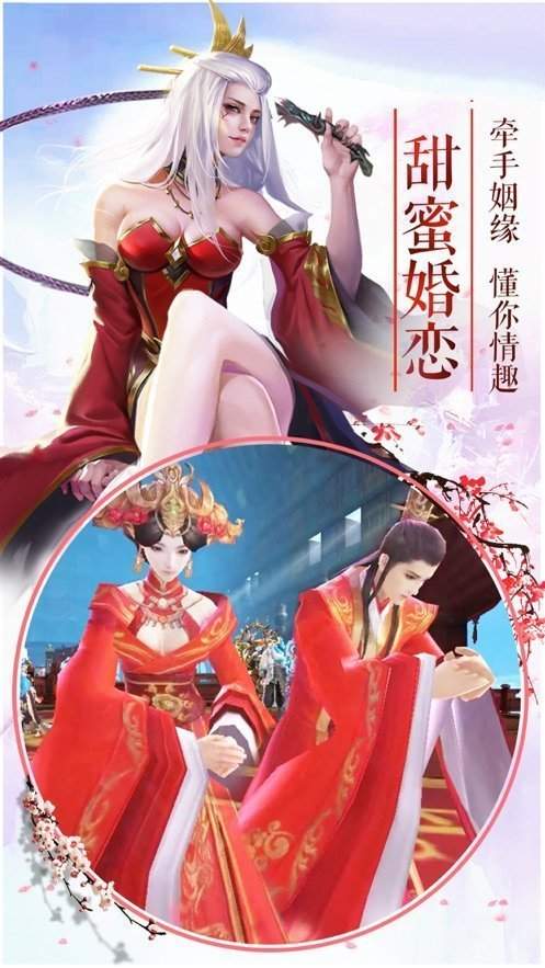御龙弑天之斩仙
