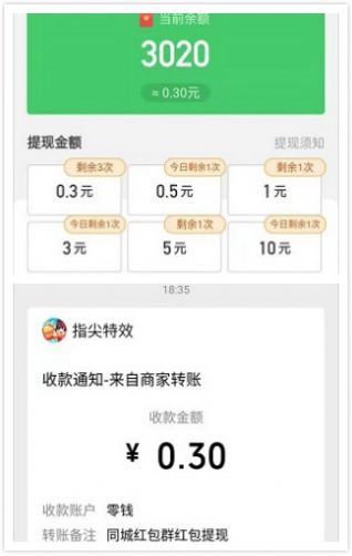 每日红包群app红包版下载安装图片1