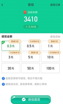 赚钱红包群app红包版图片1