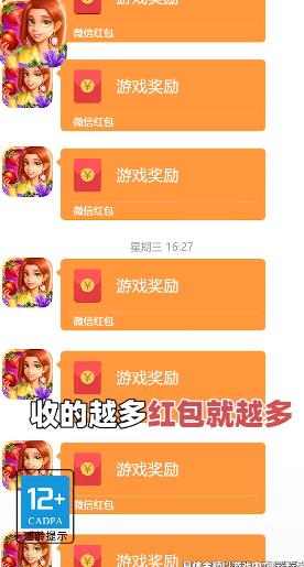 全民来收菜OL游戏领红包官方版图片1