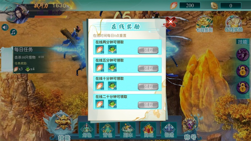 仙隐曲挂机仙侠手游官方版图片1