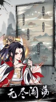 不朽修仙之旅手游官方版图片1