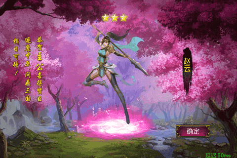 女神三国志最新版