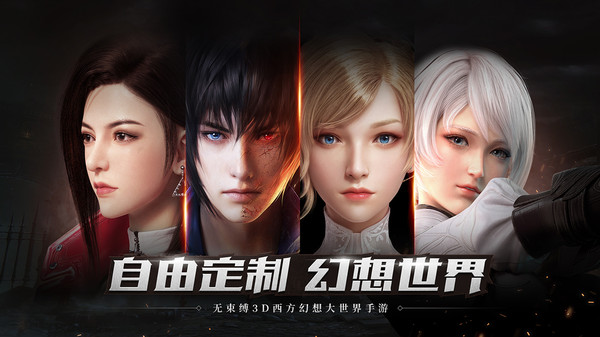 天使降临幻想世界手游官方版图片1