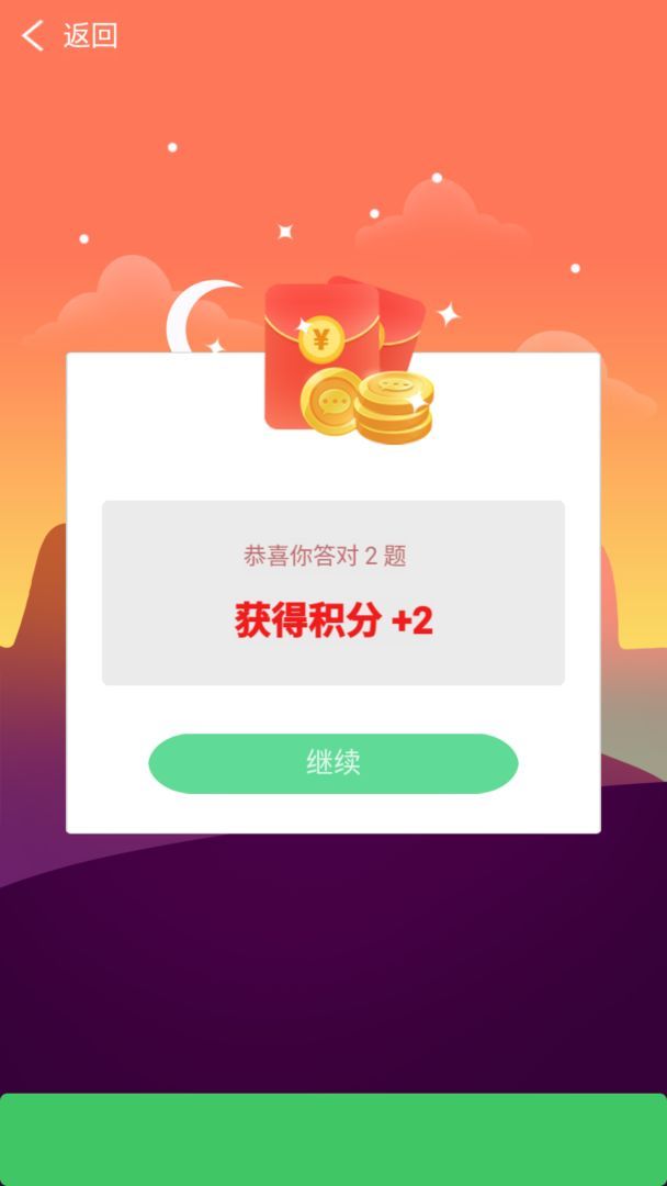 土豪红包群APP红包赚钱版图片1