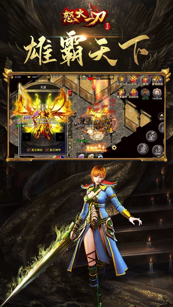 怒火一刀夜梦仲夏手游官方正式版下载安装图片1