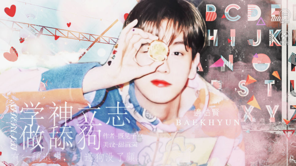 学神立志做舔狗金手指破解版