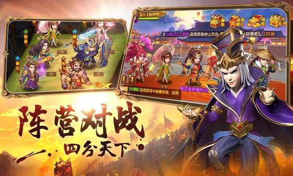 军团远征Q版三国志