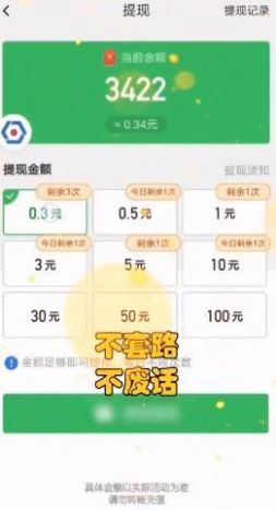 疯狂赚红包软件下载APP最新版图片1