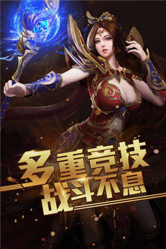 圣殿霸业荣耀至尊