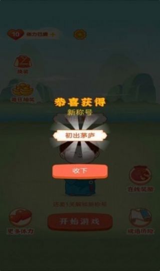 运动红包群2.0.0版本app领红包图片1