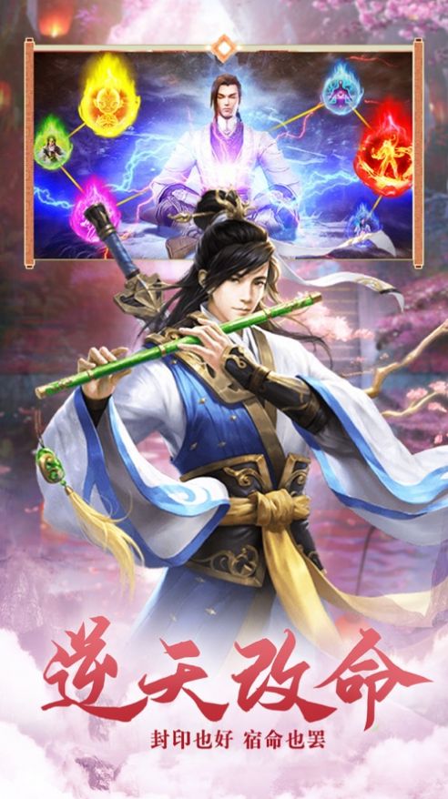 仙途奇缘蜀山天下手游官方版图片2