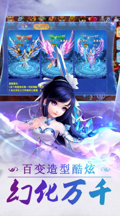 创世问道手游官方最新版图片1