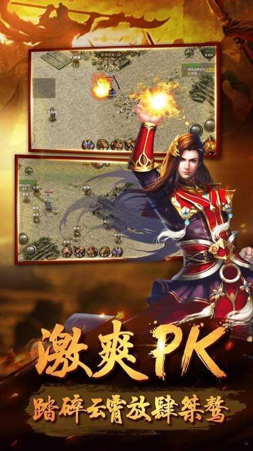 耀武传世正版手游图片1