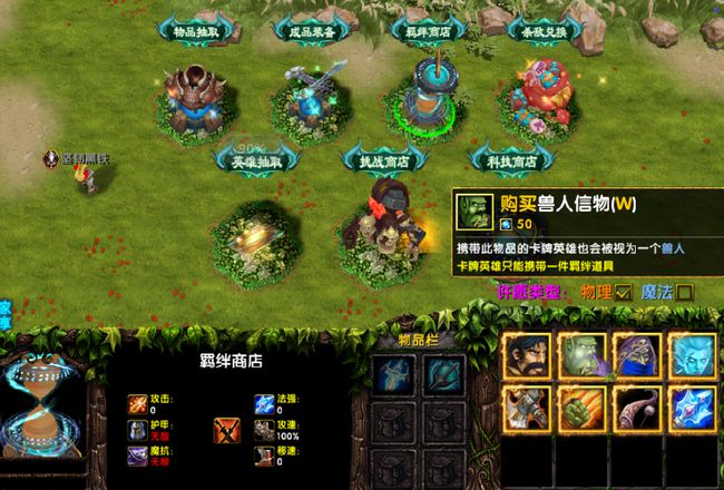 魔兽灵珠魔丸之屈屈李靖rpg最新正式版图片2