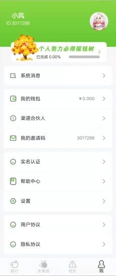 小小果园赚钱游戏红包版图片1