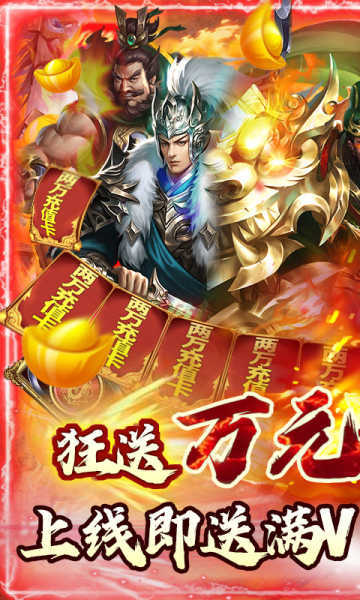 无双魏蜀吴破解版