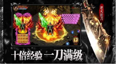 珍品赤月屠龙
