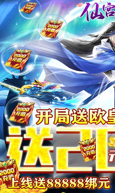 仙宫战纪破解版