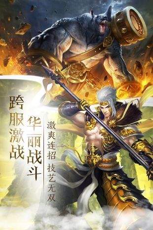 好玩游戏魔境仙迹