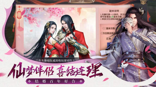 九紫游戏仙梦云歌红包版