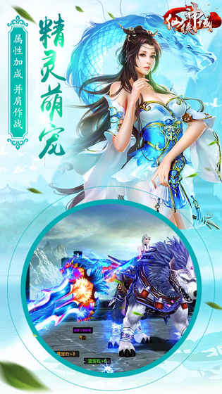 神域修真手游官方正式版图片1