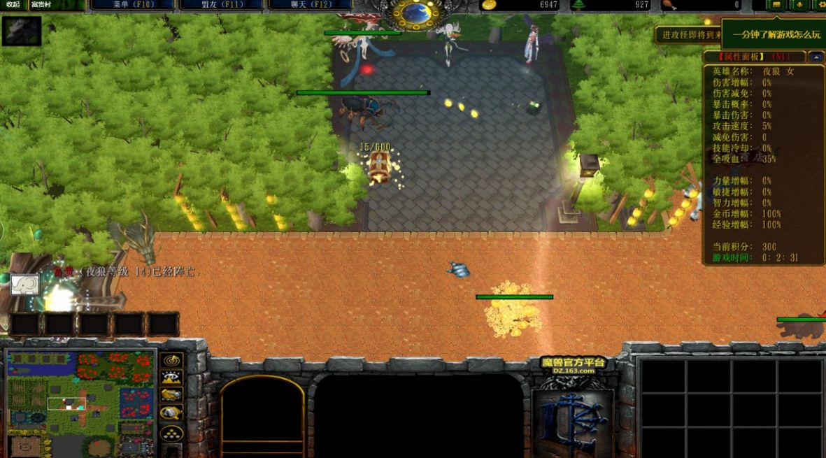 魔兽rpg破碎银河攻略正式版图片1