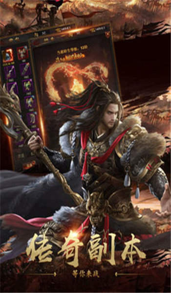 帝王荣耀传奇辅助