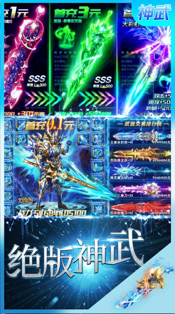 卓越奇迹之光礼包激活码官方版图片1