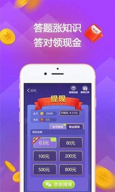 这题你会吗赚钱app下载红包版图片1