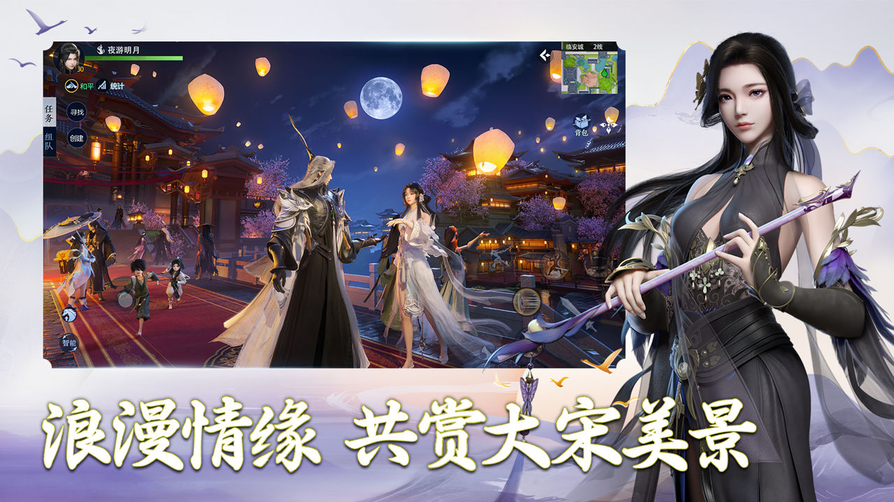 西山居剑侠世界3手游公测版最新版图片1