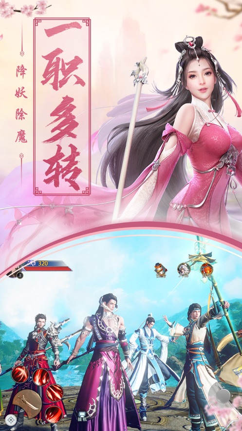 仙旅奇缘侠肝义胆手游官方版图片1