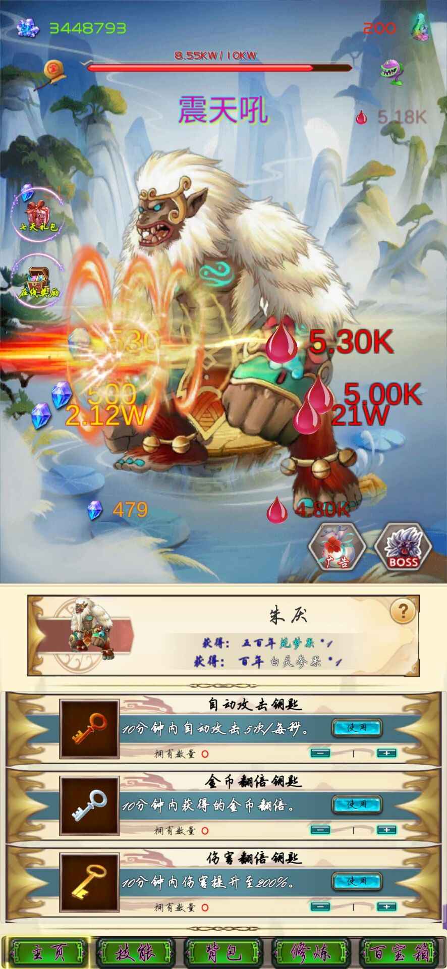 半缘修道半缘君官方正版手游图片1