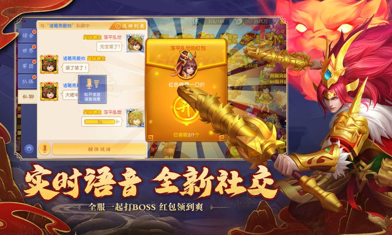 三国杀名将传周年庆版本官方最新版2021图片1