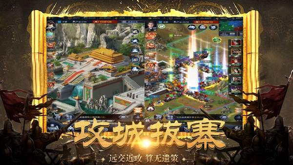 三国霸业最强王者