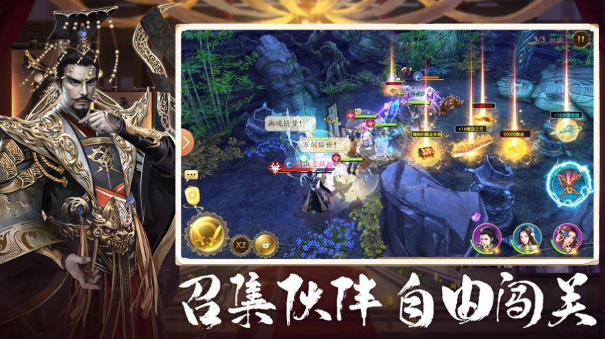 聊斋鬼狐传手游官方版图片1