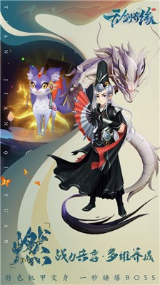 不做剑仙游戏手机版下载图片1