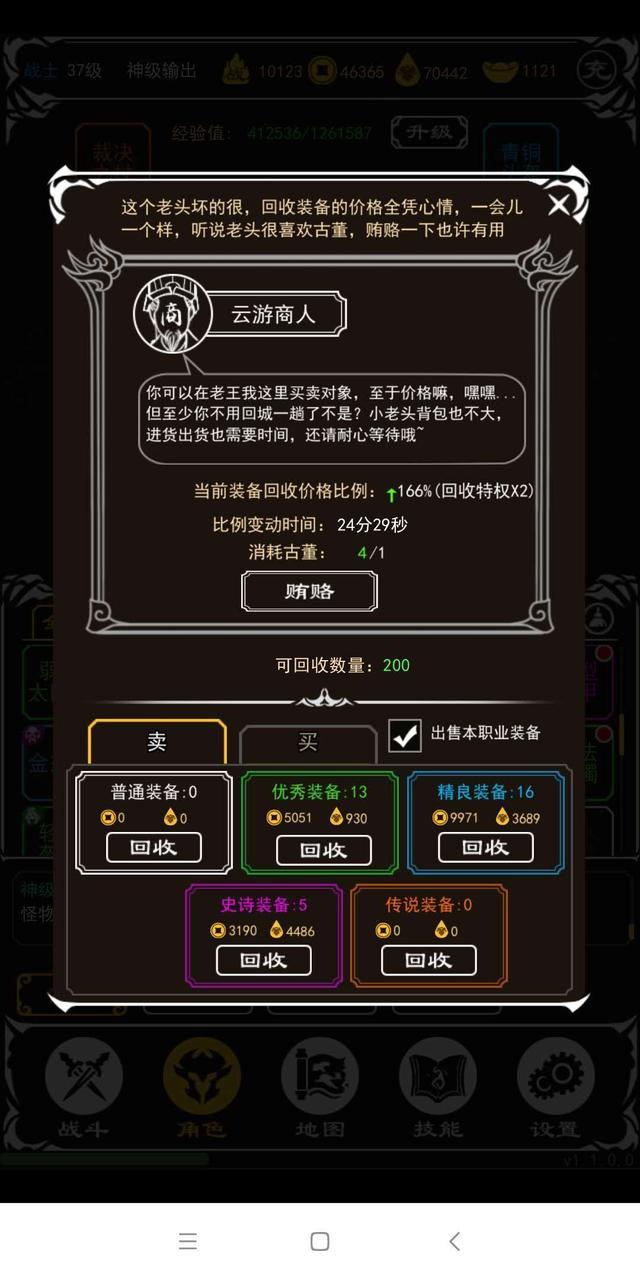 文字霸业mud游戏官方版图片1