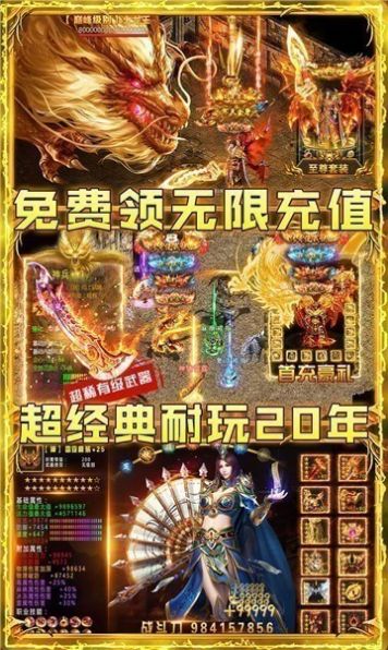 雄霸传世手游官方最新版图片1