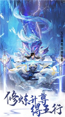 奇缘梦幻至尊游戏领红包福利版图片1